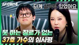 노래 정말 잘 하시네요✨ 어떤 노래를 불러도 세련된 매력 