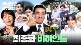 [메이킹] 마지막 촬영 현장… 안돼.. 못 보내😭 (진짜 끝이라구요?) 〈서울 자가에 대기업 다니는 김 부장 이야기〉 12화 비하인드