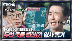 류승룡X이서환 통합본📂 퇴사 후 입사 동기 찾아가면 생기는 일?💦｜김 부장 이야기 | JTBC 251130 방송 외