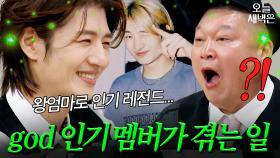 전성기 시절 레전드였던 