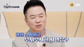 바디가드 13회 예고편