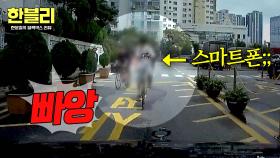 (학부모 과몰입 주의) 스마트폰 보며 자전거 탄 학생의 결말?!🔥 | JTBC 251203 방송