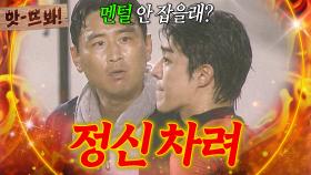 앗! 💥너 주장이야, 경기만 해💥 VAR 판정 항의하러 간 이찬형 멘탈 케어하는 구자철 감독｜뭉쳐야 찬다 4｜JTBC 251130 방송 | JTBC 251130 방송