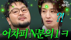 god 인기 1위 손호영 아무도 질투 안 한 이유｜아는 형님｜JTBC 251129 방송