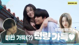 [메이킹] 청량 맛집🩵 아련 맛집(?)💧 경도와 지우의 ＜경도를 기다리며＞✨ 포스터 촬영 현장 스케치📸| 경도를 기다리며