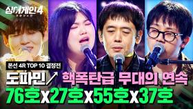 [하이라이트] 여기가 바로 불구덩이🔥 헛웃음 나오는 