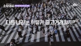 작은 탐사 큰 결실: 소탐대실 1회 예고편