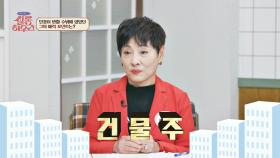 유인경, 무려 70번째(!) 맞선에서 만난 남편에게 반한 이유는?!✨ | JTBC 251206 방송