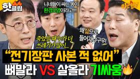 전기장판 사본 적 없는 사람부터 샤워 2분 컷까지ㄷㄷ 🔥뼈말라 VS 살올라 살벌한 기싸움🔥｜아는 형님｜JTBC 251206 방송