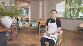 국내 유일 미슐랭 3스타⭐⭐⭐ 