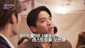 흑백요리사 MC 등판✨ 