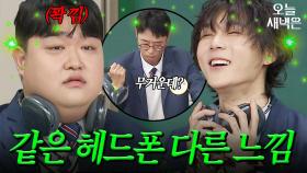 김규원 VS 던 레전드 핏 차이 ㅋㅋ｜아는 형님｜JTBC 251206 방송