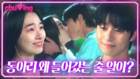 ＂네가 벤치에 앉아있어서ㅎ＂심쿵 고백 후 이어진 스무살 대딩 커플의 풋풋한 첫 키스💗 | 박서준♥원지안 키스신｜경도를 기다리며｜JTBC 251206 방송