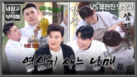 골수팬 치어리딩부터 기세 삼진 콜까지📣 최종 5인 진출을 위한 치열한 공방🔥 | JTBC 251207 방송