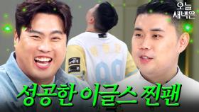 류현진 앞에서 역대급 진지한 이글스 찐팬 권성준｜냉장고를 부탁해｜JTBC 251207 방송