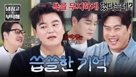 레전드 투타 맞대결의 아픈 기억...😂 그날의 기억을 지워버린 추신수?! | JTBC 251207 방송