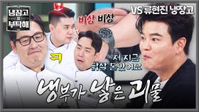 김풍 매직이 또...✨ 처음 느껴보는 황홀함(?)에 찐으로 닭살 돋은 추신수ㅋㅋ | JTBC 251207 방송