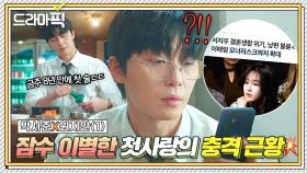 박서준X원지안① 내가 쓴 불륜 기사로 첫사랑의 근황을 알게 됐습니다💦｜경도를 기다리며 | JTBC 251207 방송 외