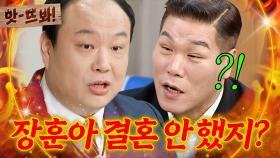 앗! 서장훈한테 그 발언(?) 해버린 이호철ㅋㅋㅋ｜아는 형님｜JTBC 251206 방송