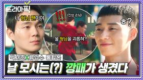 박서준X류경수 통합본📂 깡패를 갱생시키면 생기는 일? 참교육하니 팬이 생겼다ㅋㅋ🔥｜이태원 클라쓰｜JTBC 200321 방송 외