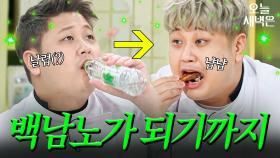 윤남노가 백남노가 될 수밖에 없었던 이유｜냉장고를 부탁해｜JTBC 250223 방송 외