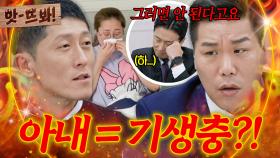 앗! 암 진단 받은 사람한테 기생충 발언?!💥 아내보다 병원비가 걱정인 남편🔥｜이혼숙려캠프｜JTBC 251204 방송
