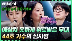 아날로그 감성⭐ 깊은 표현력으로 진한 여운을 준 