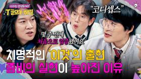 실제 입증까지 완료됐다?! 과학자들이 말하는 