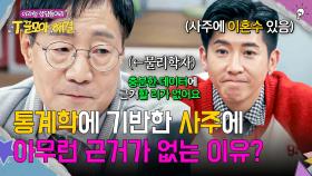 (불신 MAX) 물리학자가 