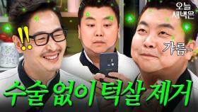 성형수술 없이 턱살 없애주는 정호영 숨막히는 컨투어링｜냉장고를 부탁해｜JTBC 190429 방송
