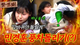 앗! 70kg 민경훈 들고 자이로드롭 태워주는💥 국대 여성 레슬러 장은실 클라스 ㄷㄷ🔥｜아는 형님｜JTBC 251213 방송