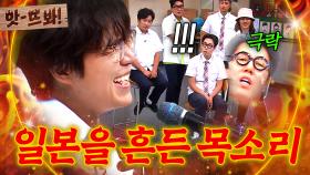 앗! 티켓팅 경쟁자 많아지니까 안된다고요💥일본까지 홀린 성발라 성시경 美친 라이브 무대｜아는 형님｜JTBC 200725 방송