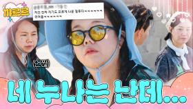 (60분) ＂근데 이건 아니지 않아?;＂ 딴 여자랑 다정한 남편 본 아내들의 질투 모먼트ㅋㅋㅋ｜대놓고 두집살림｜JTBC 251209 방송 외