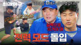 타격 없인 승리 없다💥 충격의 첫 패배 이후 각성한 브레이커스 | JTBC 251215 방송