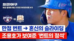 [하이라이트] 이런 게 