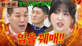 앗! ＂입을 꿰매＂ 쉴 새 없이 망언 내뱉는 남편 본 박하선 찐반응 ㅋㅋ｜이혼숙려캠프｜JTBC 251211 방송