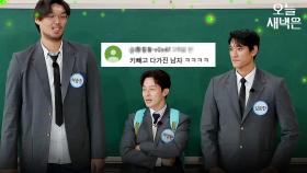 169cm 허경환의 장점｜아는 형님｜JTBC 250111 방송