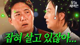 장윤정 당황하게 만든 도경완 돌발 발언｜대놓고 두집살림｜JTBC 251104 방송 외