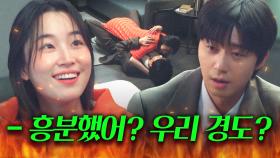 🔥마라맛🔥 전남친 박서준 집에서 만취한 원지안의 화끈한 돌발 멘트🥵｜경도를 기다리며｜JTBC 251214 방송 외