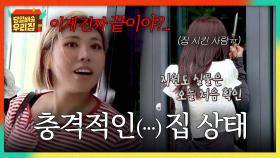 충격의 언박싱😳 핫한 반응에(..) 고개 숙인 하지원ㅋㅋㅠ | JTBC 251216 방송