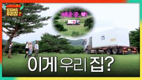 설렘 up UP↗💕 트럭으로 배송된 