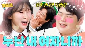 ＂민재 만나면 되겠네?♥️＂ 성큼 다가온 장은실 이상형｜아는 형님｜JTBC 251213 방송