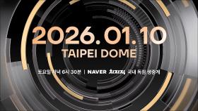 [티저] 제40회 골든디스크어워즈 with 업비트 - 그래픽 티저A