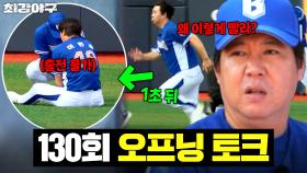 20M 전력질주하고 종아리 파열된 이현승? 💥은퇴 선수 잔인한 현실 ㄷㄷ💥｜최강야구｜JTBC 251215 방송 | JTBC 251215 방송
