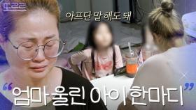 ＂머리 빠져도 예뻐＂ 암 진단 받은 엄마 위로하는 아이들｜이혼숙려캠프｜JTBC 251211 방송
