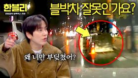 도로 위 '보도블록 더미' 💥못 피한 블박차 vs 안 치운 공사 업체💥 | JTBC 251217 방송