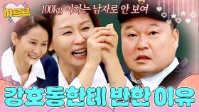 100kg 넘어야 '남자'로 보여 | 아는형님 | JTBC 210109 방송 외