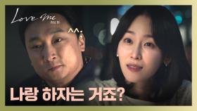 통쾌💥 무례한 소개팅남 제안에 서현진의 🔥팩폭 참교육🔥 | JTBC 251219 방송