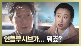 기념일을 앞두고 장혜진 몰래 제주도 여행을 계획하는 유재명🤭 | JTBC 251219 방송