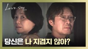 간병을 위해 사표 낸 유재명, 장혜진을 향한 한결같은 진심... | JTBC 251219 방송